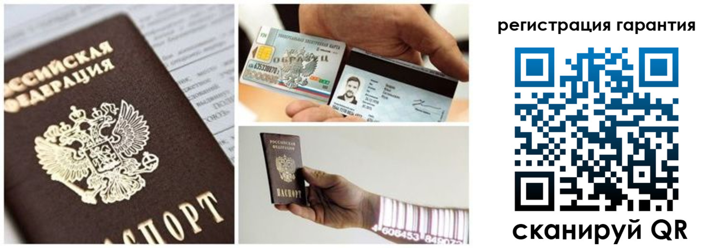 прописка в квартире в Башкортостане