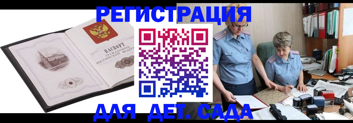 прописка гарантия в Башкортостане