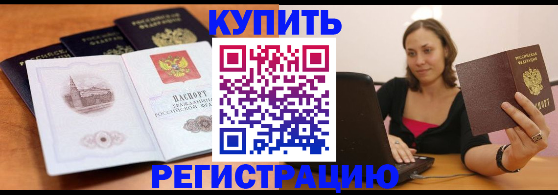 прописка для военкомата в Башкортостане