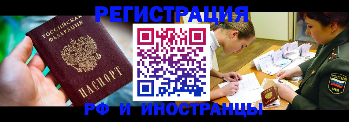 прописка в квартире в Башкортостане