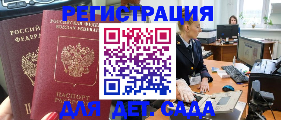 прописка для работы в Башкортостане